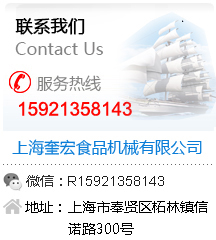 联系我们-制砂机
